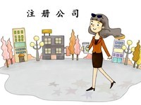 漳州注册公司后是否要经营公司
