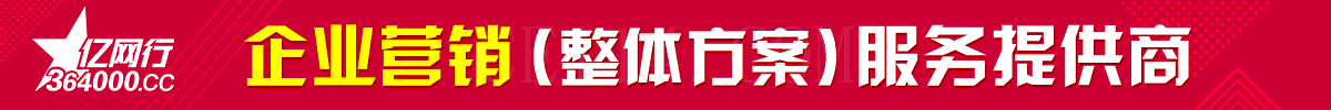 首頁中部廣告－企業(yè)地區(qū)上方