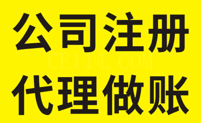 鲤城代理记账一般多少钱一个月？