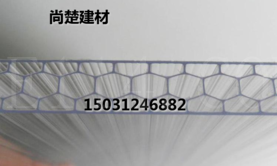 定做多彩四层蜂窝中空板车库顶棚pc采光瓦户外雨棚透明阳光板