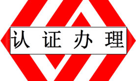 龙岩办理ISO45001