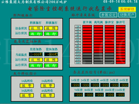 EHC系列电袋复合式除尘器用低压程控系统