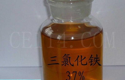 三氯化铁溶液