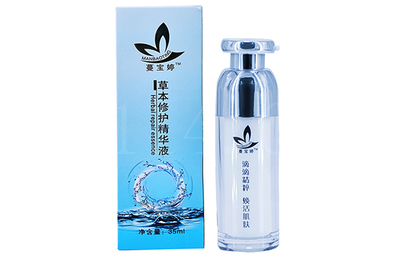 草本修护精华液-35ml