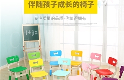 浙江幼儿园塑料升降椅 靠背椅 好麦西