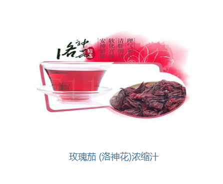 漳州玫瑰茄浓缩汁