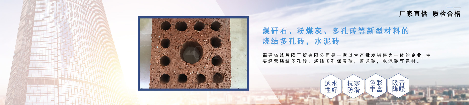 福建省诚胜隆工贸有限公司