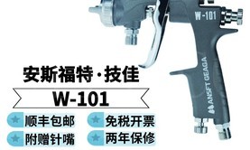 漳州W-101手动喷枪