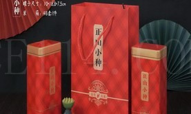 泉州正山小种红茶