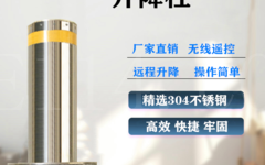 漳州全自动升降柱不锈钢液压防