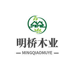 漳浦县明桥木业有限公司