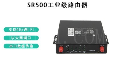 廈門SR500工業路由器廠家直銷 4g無線路由器