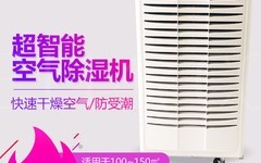 厦门家用地下室除湿机 