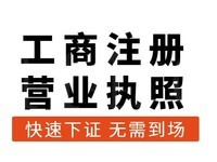 在漳平办理公司注册须重视地址