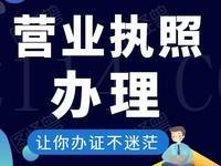 漳平营业执照代办的步骤分为哪几步？