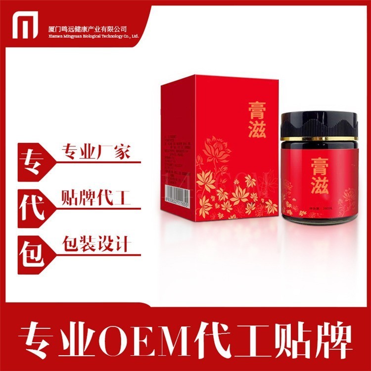 厦门膏方膏滋贴牌