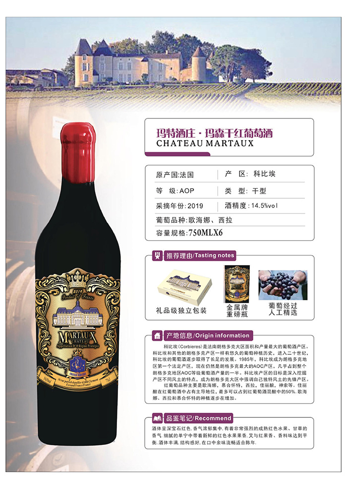 深圳歌圖酒莊葡萄酒加盟