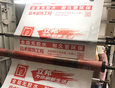 南平批發墻面保護膜