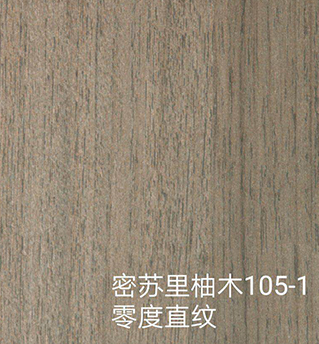 厦门家具板材 密苏里柚木105-1
