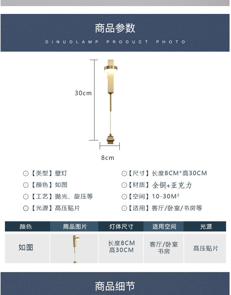 【B5529】铜+亚克力 壁灯