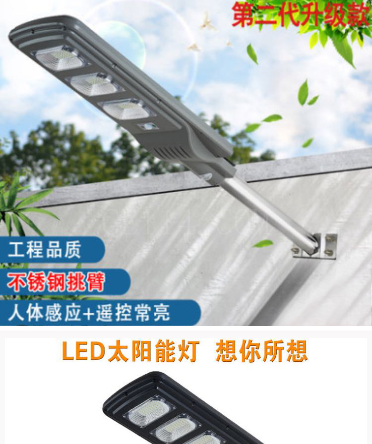 LED太陽能路燈戶外庭院燈家用鄉村新農村