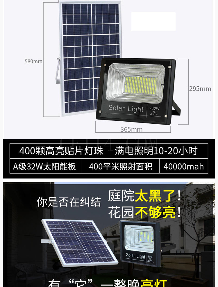 太阳能路灯户外庭院灯家用超亮LED照明路