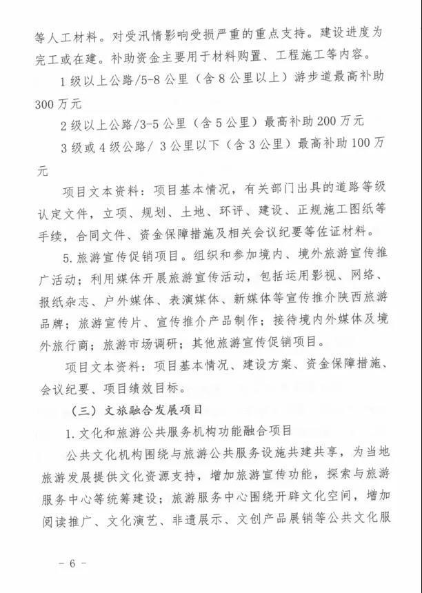 各地省、市、县级的2021年度旅游专项资金申报指南陆续出台，请对照申报或者提前规划 