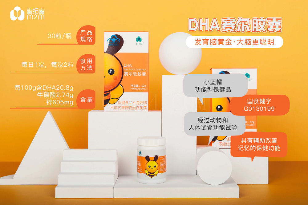 DHA（漳州儿童灸代理）