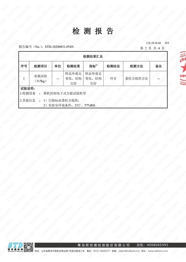 折叠式铝合金电缆支架承载性试验报告