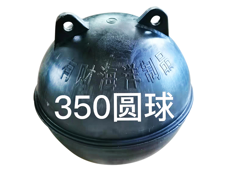 350塑料圓球（黑色)
