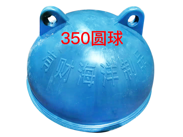 350塑料圓球（藍色）