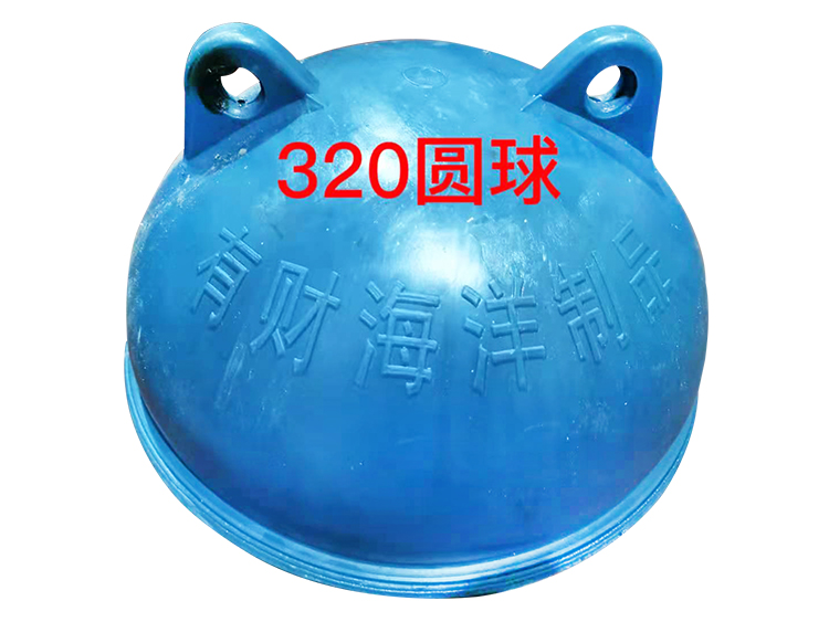 320塑料圓球（藍色）