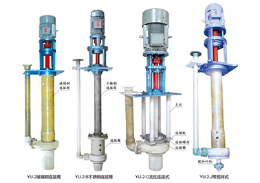 YU-2系列耐腐耐磨液下泵