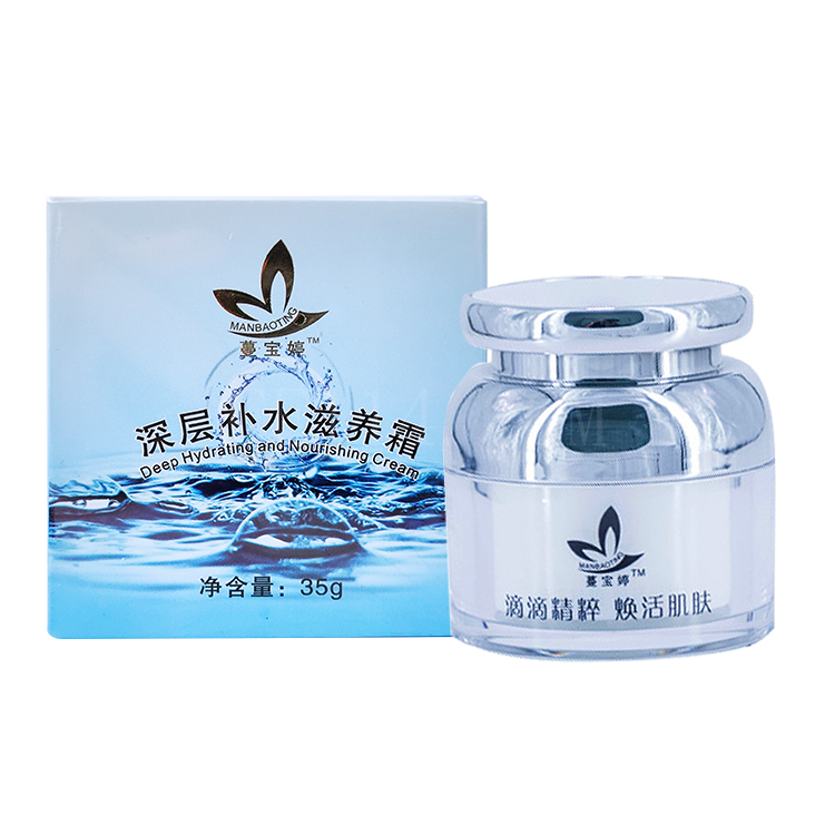 深层滋养补水霜-35g