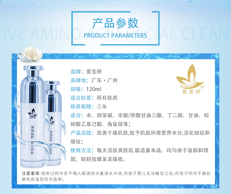 蜗牛修护精华乳-120ml