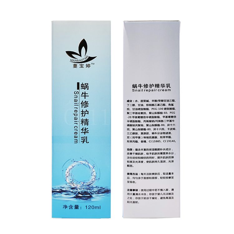 蜗牛修护精华乳-120ml