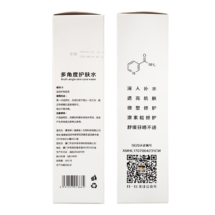 多角度护肤水-100ml