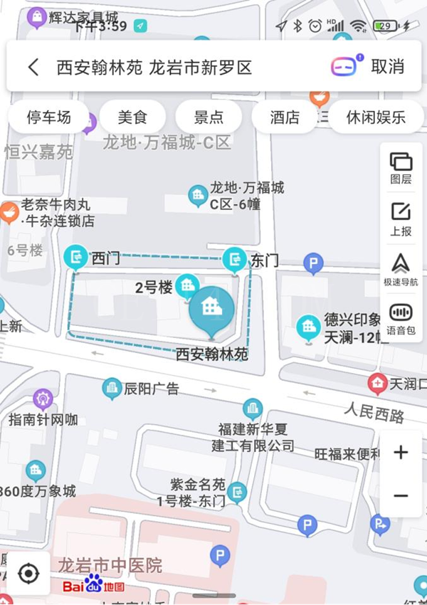 龙岩市物业管理协会地址变更通知