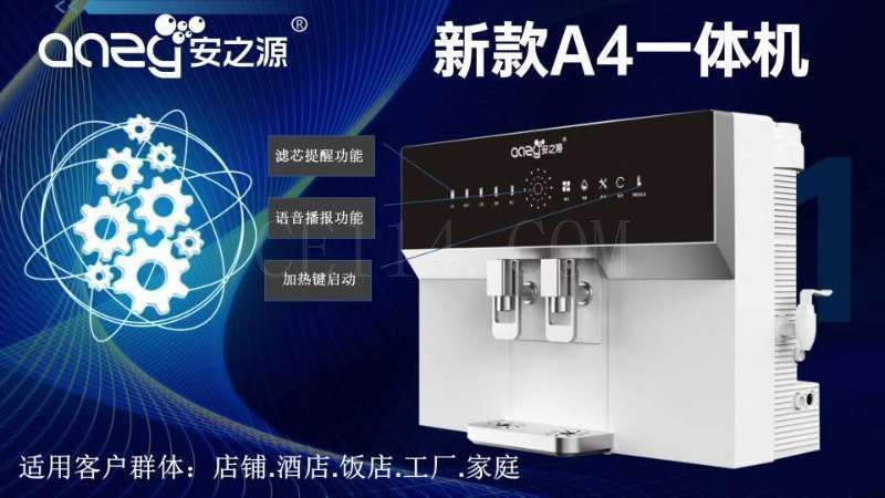 新款A4一体机