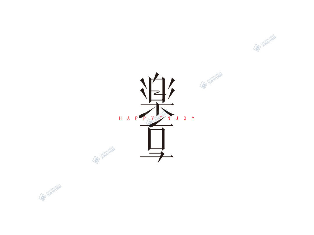 龙岩LOGO案例