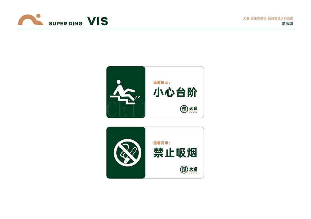 龙岩品牌设计案例展示