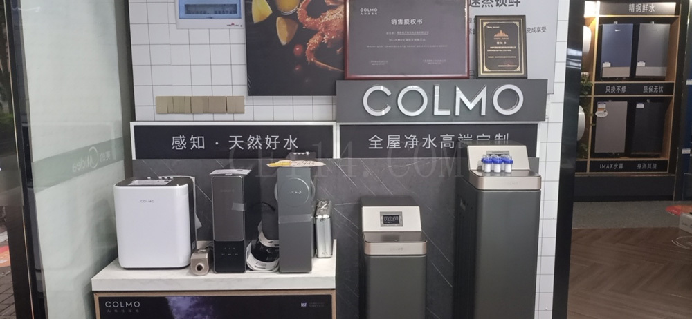 COLMO净水器