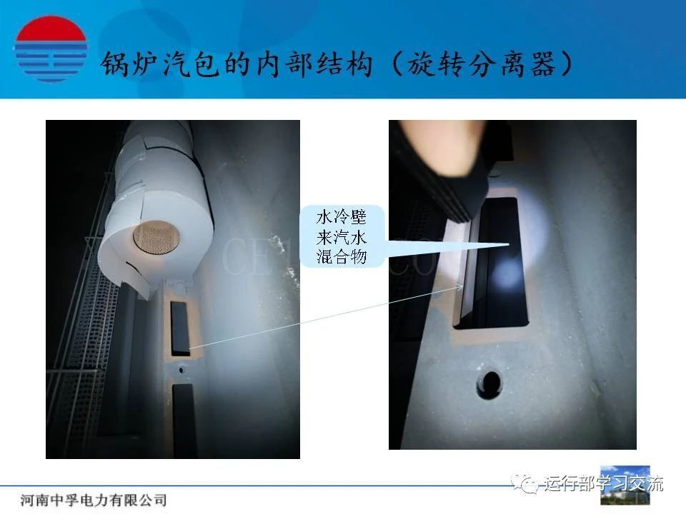 龙岩锅炉水处理剂的小编讲解锅炉汽包的作用及简介