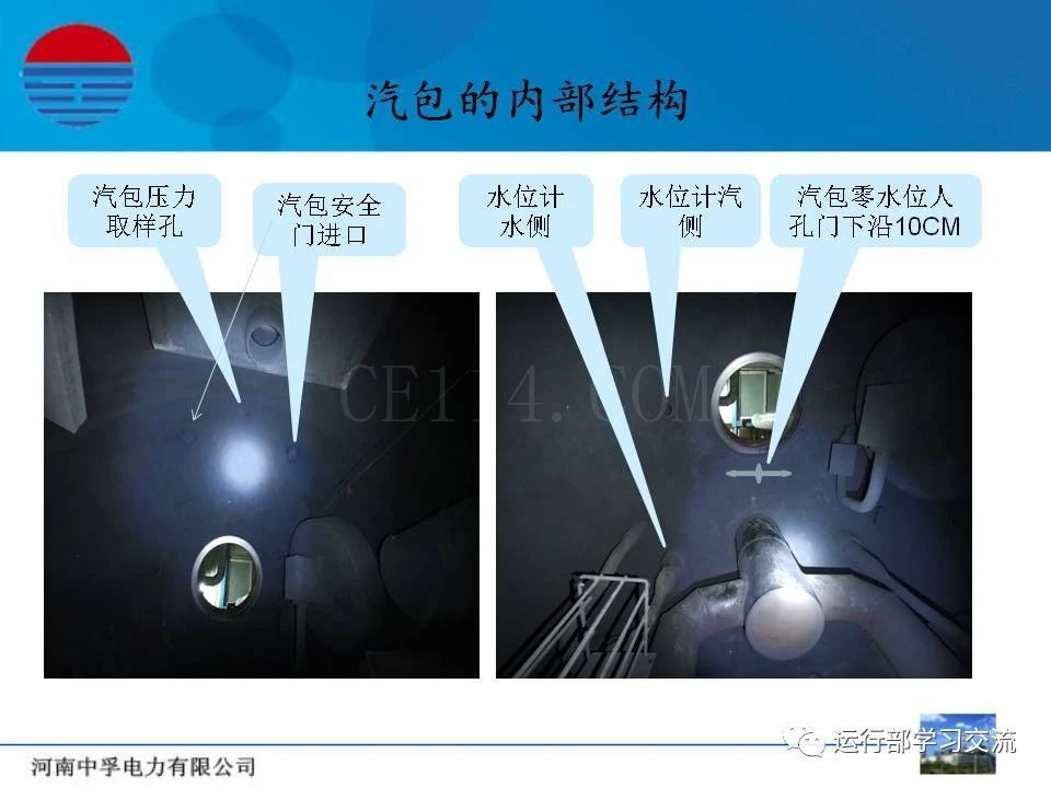 龙岩锅炉水处理剂的小编讲解锅炉汽包的作用及简介