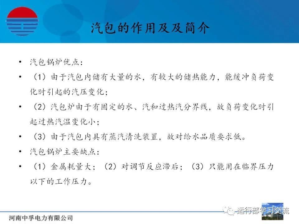 龙岩锅炉水处理剂的小编讲解锅炉汽包的作用及简介