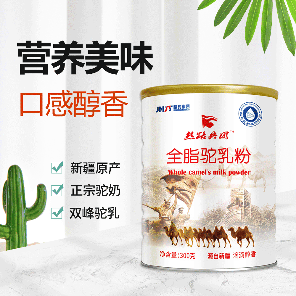 丝路兵团新疆特色乳制品