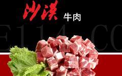 正宗牛肉火锅连锁加盟