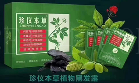 泉州李时珍植物染发