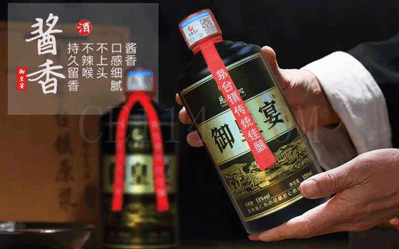 漳州醬香型白酒御皇宴酒（御一品）