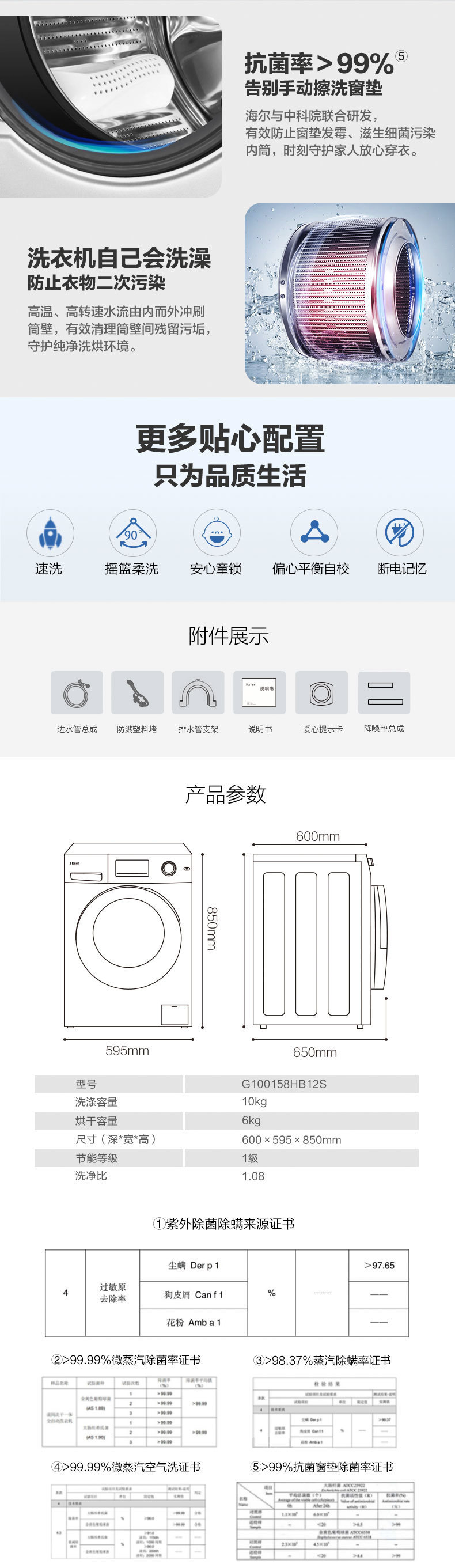 海尔云熙10kg变频洗烘一体机